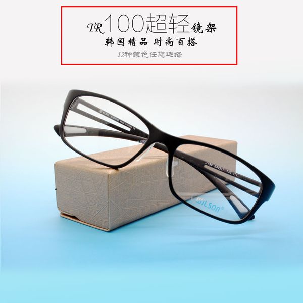 

south korea weisheng wilson tr-100 frame glasses super light super tough non-deformation 2134 fashion glasses, Blue