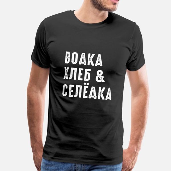 

vodka bread and herring russian language russia t shirt men knitted cotton s-xxxl letter fit basic summer pattern shirt