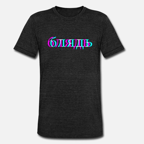 

blyat funny russian memes gifts t shirt men designer 100% cotton s-xxxl basic solid interesting funny casual summer family shirt