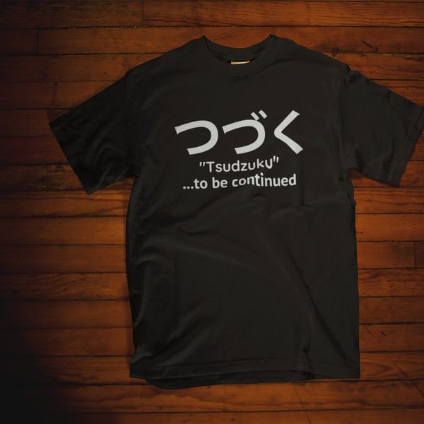 

to be continued tsudzuku japanese classic jersey t shirt japanese t shirt japanese text shirt
