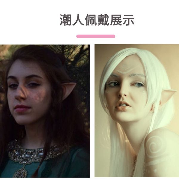 

halloween toy halloween cosplay simulation elf ears halloween party props fairy pixie elf ears accessories party anime costume ears
