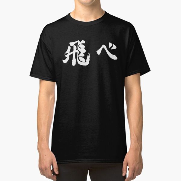 

haikyuu !! - муха т - рубашка haikyuu haikyu муха karasuno хината hinatashouyo кагеяма kageyamatobio kagehina karasunovbc