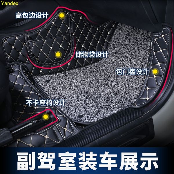 

yandex modified interior door mat double ring leather pad for x1 2020