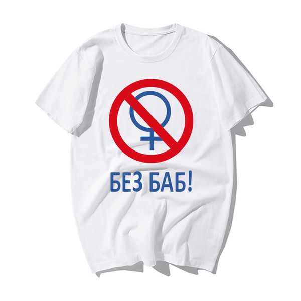 

мода смешное письмо без женщин печати тенниска men gay pride женщина символ tshirt лето хлопок hip hop футболка топы тиса