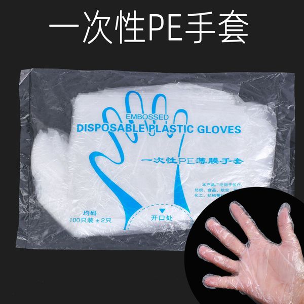 

disposable gloves 100 pcs factory direct oil-proof gloves thickened disposable pe gloves wholesale