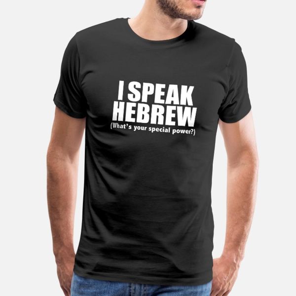 

я говорю на иврите что вашего специального сила еврейского t shirt men интересного 100% хлопок s-3xl мужского интересного new style summer о