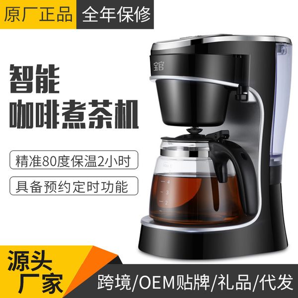 

coffee machine household fully automatic instant small drip american-style coffee maker maker mini teapot