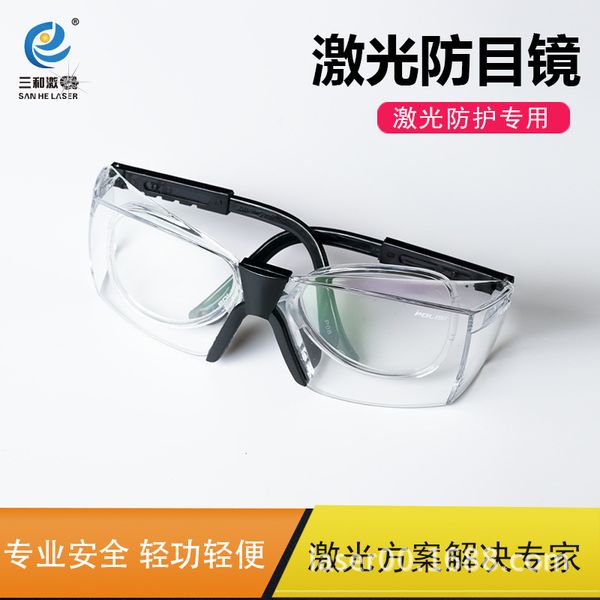 

professional safety laser protective glasses corrosion-resistant stain-resistant anti-glare goggles, White;black