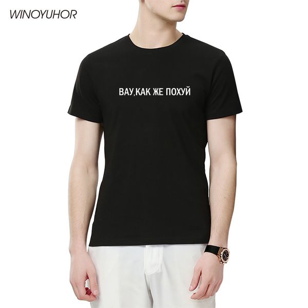 

male tee shirt russian inscriptions letters printed fashion t-shirt vintage cotton tshirts for men graphic t shirt