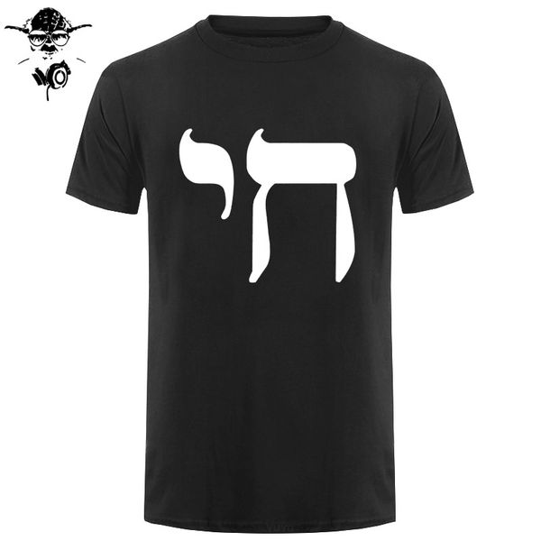 

chai symbol mens t shirt еврейской жизнь евреи еврей sign идиш иудаизм новых футболки смешной топы tee new unisex весёлого tops