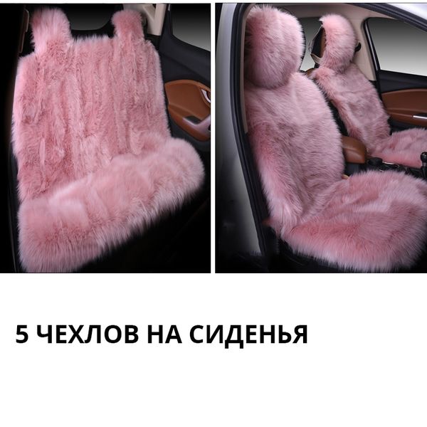 

фо автокресло охватывает универсальные сиз для всех типов сидений полной обложки