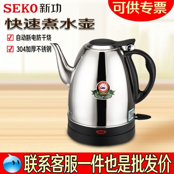 

seko/seko s1 electric kettle stainless steel automatic power electric kettle hand wash 1.5l