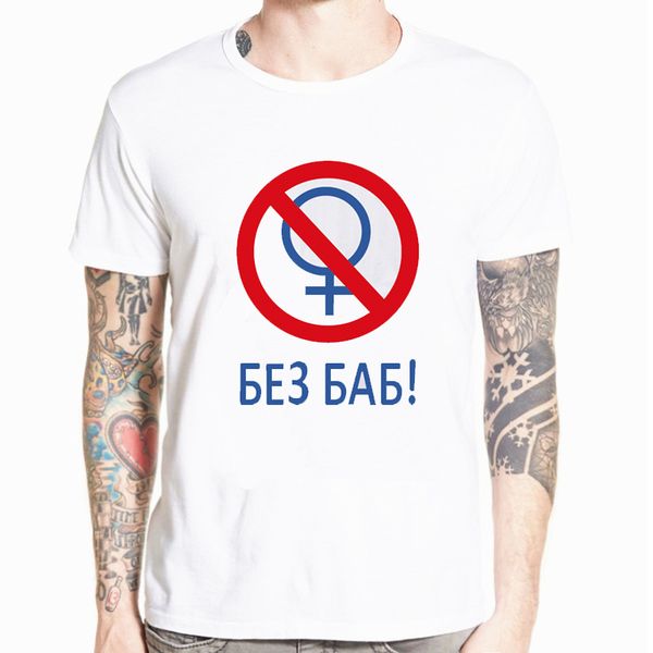 

funny letter without women print t shirt men gay pride female symbol t-shirt summer hip hop tshirt hipster tees