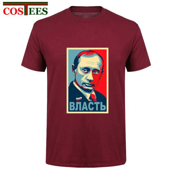 

camisetas vintage cover great russian president vladimir putin t shirts men putin portrait t-shirts russia hope tshirt retro tee