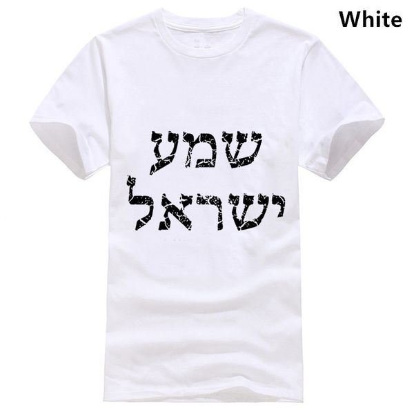

hebrew t shirt shema israel jewish prayer hear o israel yisrael holy scripture slim fit tee