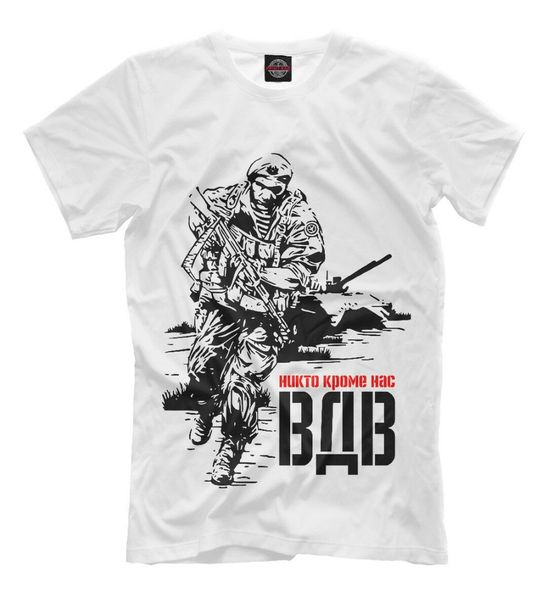 

nobody except us t-shirt russia airborne troops special force 2019 man's op neck designer adults casual tee shirt fitted t shirt