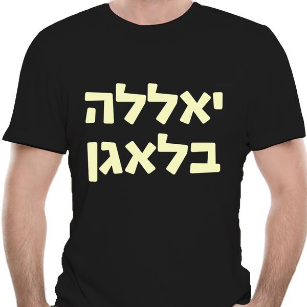 

fashion men t shirt yalla balagan funny hebrew t shirt 100% cotton