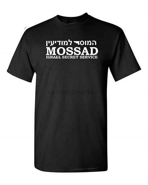 

got-tee israeli army military mossad israel intelligence agency t-shirt