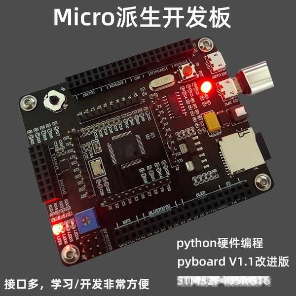 

micro derived development board pyboard v1.1 stm32f405rgt6 python similar microbit
