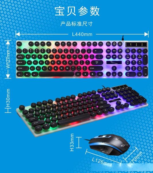 

gift cross-border zhuiguangbao g21 gaming keyboard and mouse punk retro high key cap computer illuminant keyboard mouse set
