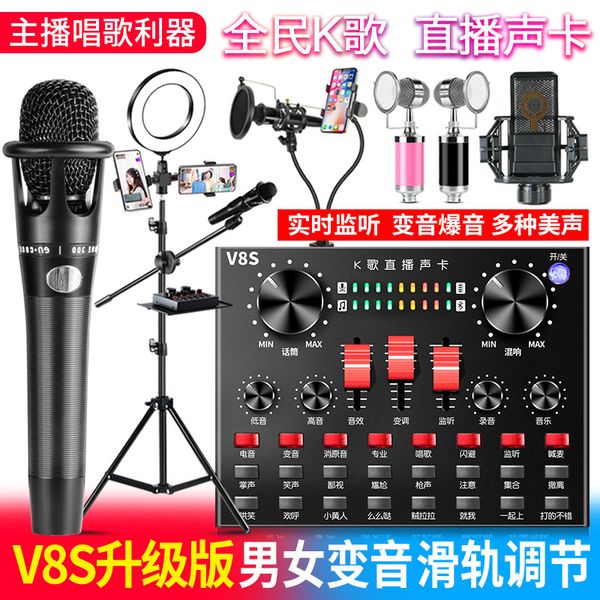 

v8 живая оборудование bluetooth звуковая карта set мобильный телефон компьютер универсальная рама быстрый anchor пение популярные караоке по