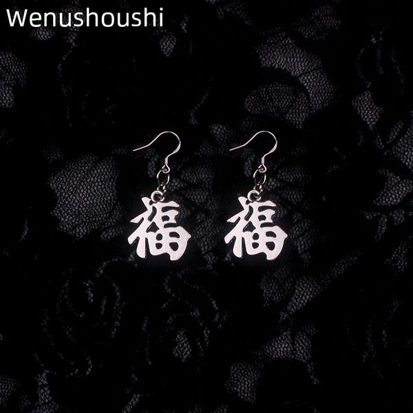 

no allergy chinese letter fu drop earrings for women means good future good luck oorbellen, Silver