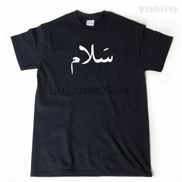 

salaam t-shirt funny peace islam islamic arabic salam short sleeve tee shirt