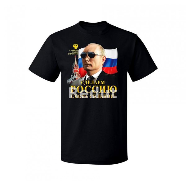 

vladimir putin men's t-shirt