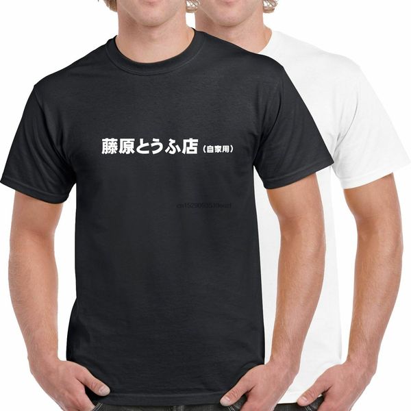 

initial d fujiwara tofu shop 100% cotton t-shirt