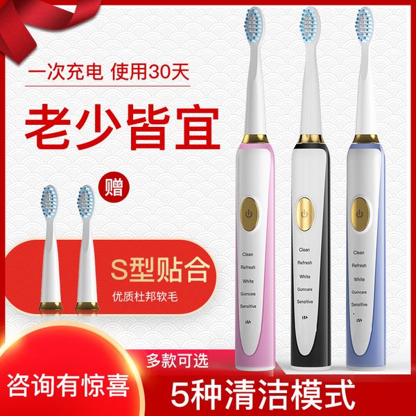 

electric toothbrush, key-type sonic vibration soft toothbrush, usb waterproof rechargeable toothbrush