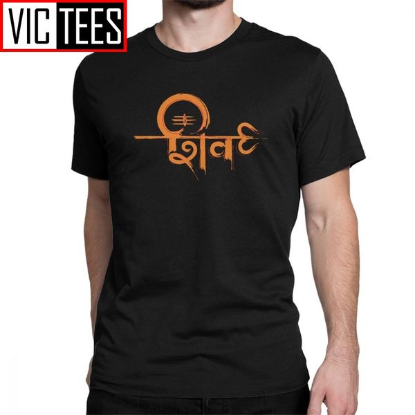 

блистательная господь шива tshirt простые стиль мужчины футболки мужчины с коротким рукавом одежда тис хлопок crew neck футболки