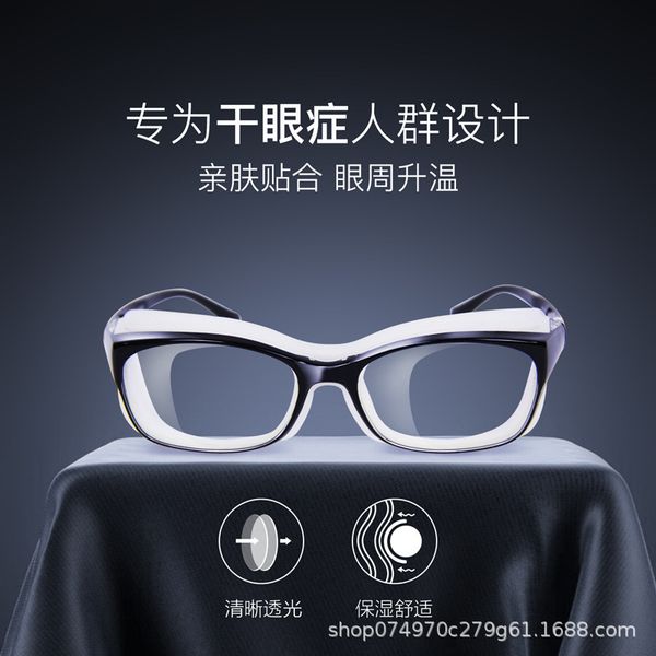

yumin wet-room mirror anti-blue ray anti-radiation relieve astringency fatigue goggles special glasses for dry eye, White;black
