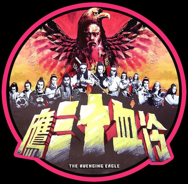 

70 kung-fu classic the avenging eagle poster art custom tee any size any color
