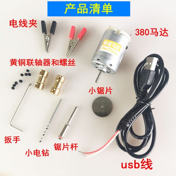 

student diy handwork model tool set small electric drill usb mini drill electric saw motor ceramic drilling