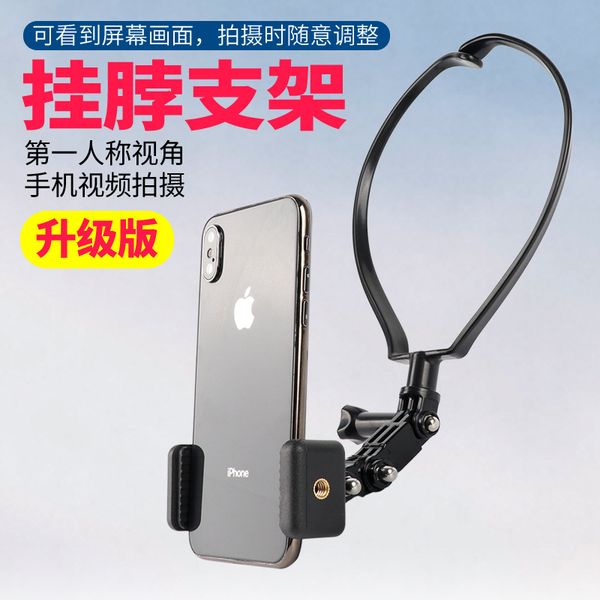

applicable 8/7/6 action camera mobile phone neck ring-halter mounting bracket live holder