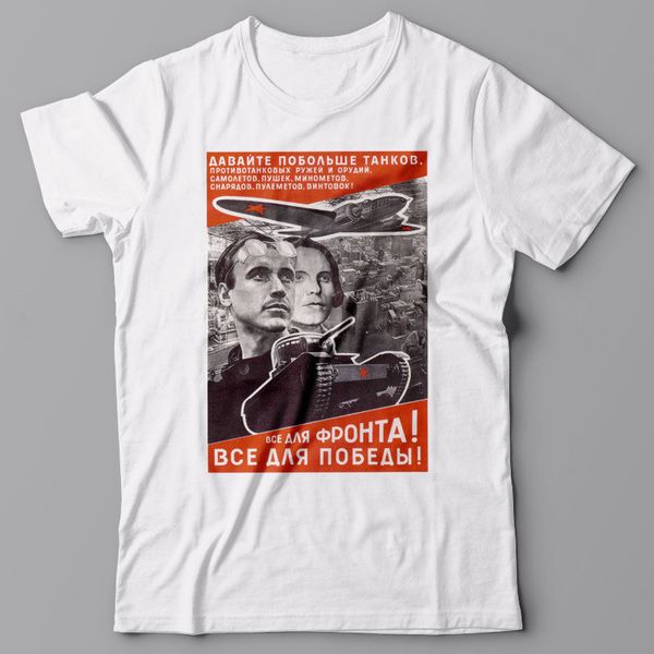 

print o-neck funny t-shirt everything for the battlefield soviet ussr propaganda poster wwii summer style t shirt men