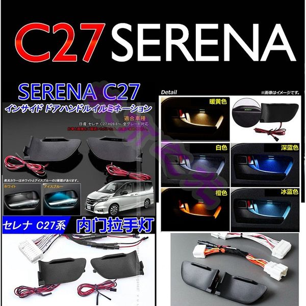 

для serena c27 электронной мощности 2020-2020 в помещении атмосферу света led внутренняя ручка света ручки двери