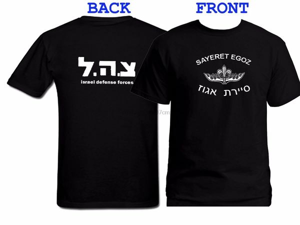 

jewish israeli army idf zahal special forces ops sayeret egoz new black t-shirt