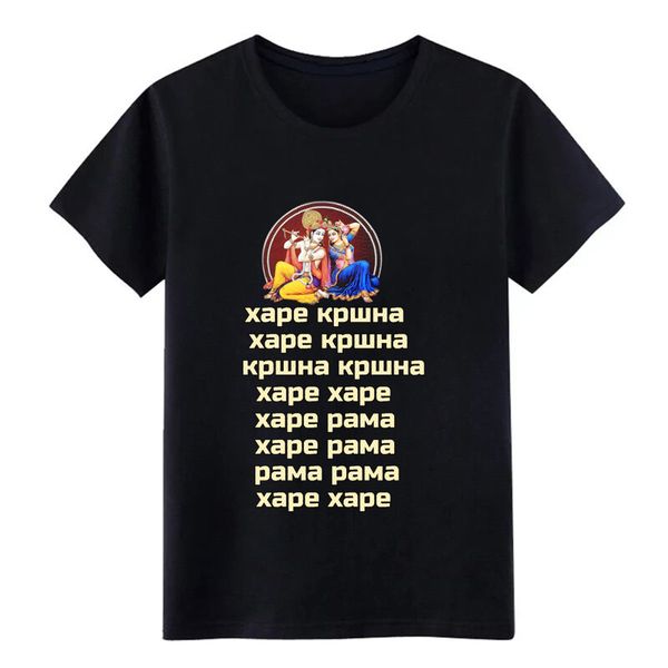

hare krishna ma ha mantra in russian t shirt knitted tee shirt costume fit breathable summer pictures shirt