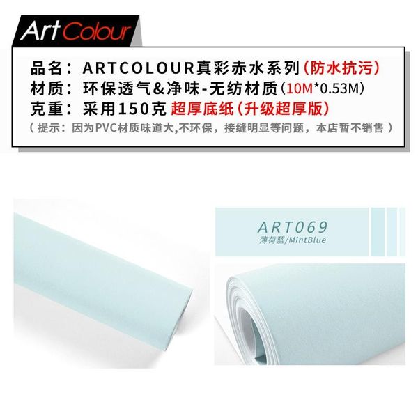 

mint blue wallpaper mint green pure pigment color light blue green modern minimalist non-woven bedroom living room wall paper