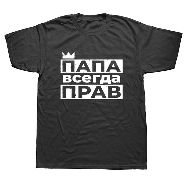 

dad is always right russian t-shirt mens short sleeves oversized streetwear hip hop printed t shirts tees
