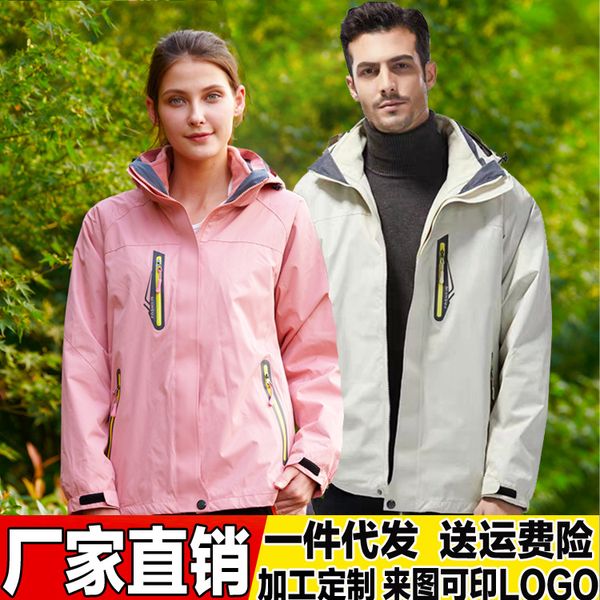 

outdoor jackets&hoodies logy waterproof and breathable mountain climbing jacket men women thick two-piece set three-in-one sk, Blue;black