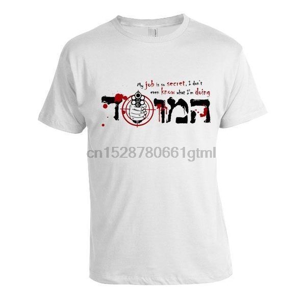

israel defense force army mossad my job is so secret t-shirt