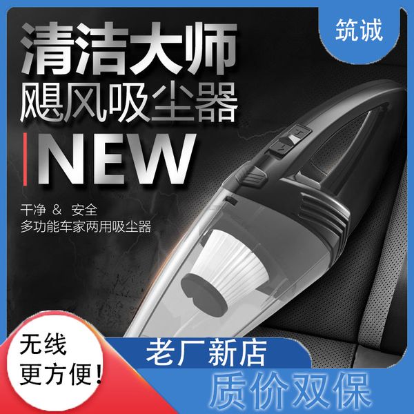 

the car home with 12v high power rechargeable handheld wet dual purpose car mounted wireless automobile vacuum cleaner wholesale