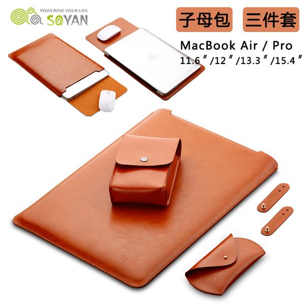 

macbook bags four-suit bags computer good quality fashionable