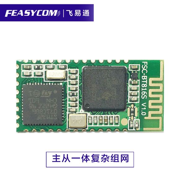 

high high speed data transmission ets serial communication master-slave integrated bluetooth 4 dual-mode receiver module