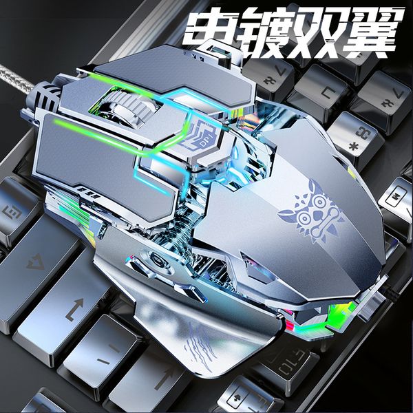 

mice game mechanical mouse macro programming cool breathing light four-speed dpi gaming