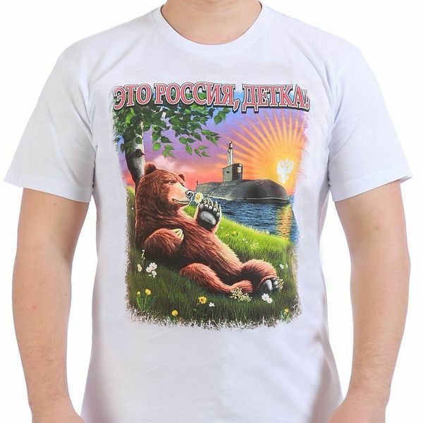 

russian navy cotton cool t-shirt this is russia, baby