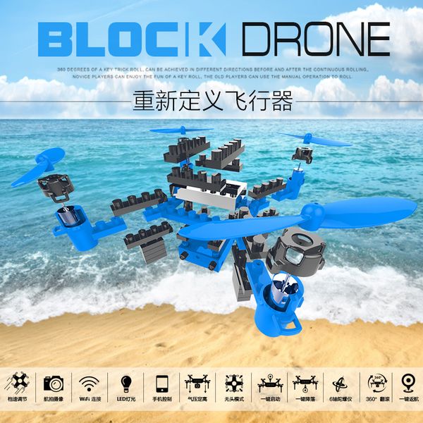 

building block remote control drone 2.4g rc helicopter toy building block remote control aircraft kid gift