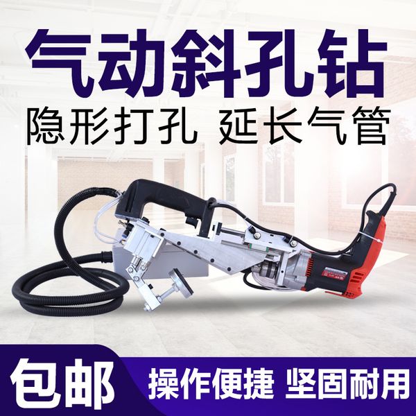 

portable inclined hole drill locator small pneumatic side hole machine woodworking drilling machine 220v 700w 2600r/min